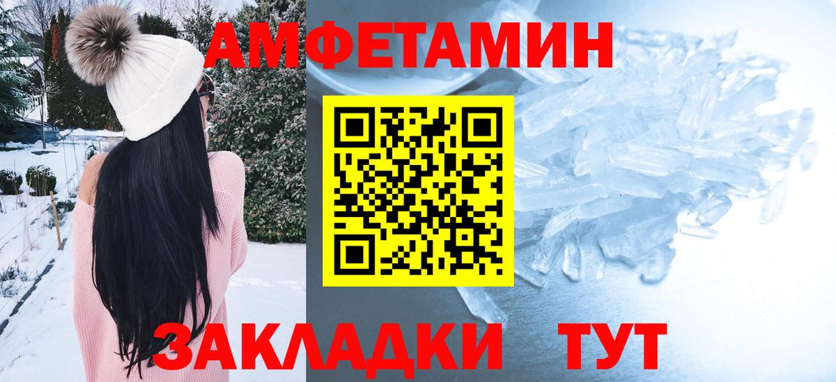 Саянск  АМФЕТАМИН  АМФЕТАМИН  Amphetamine VHQ  Вход с VPN 