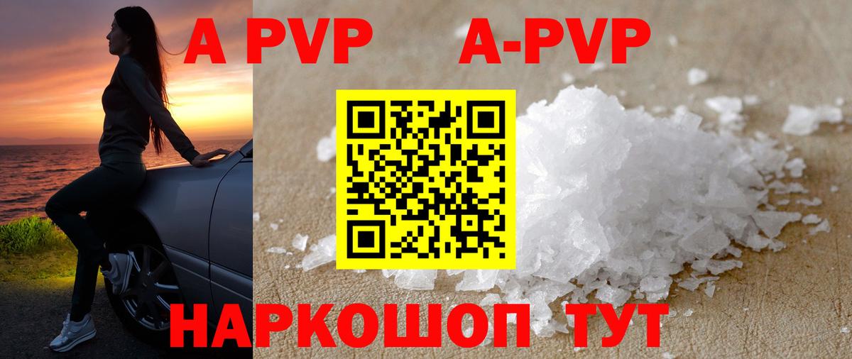 Альфа ПВП мука  А ПВП кристаллы  наркотики  Вход с VPN  Alpha-PVP  Alpha PVP СК  Саянск 