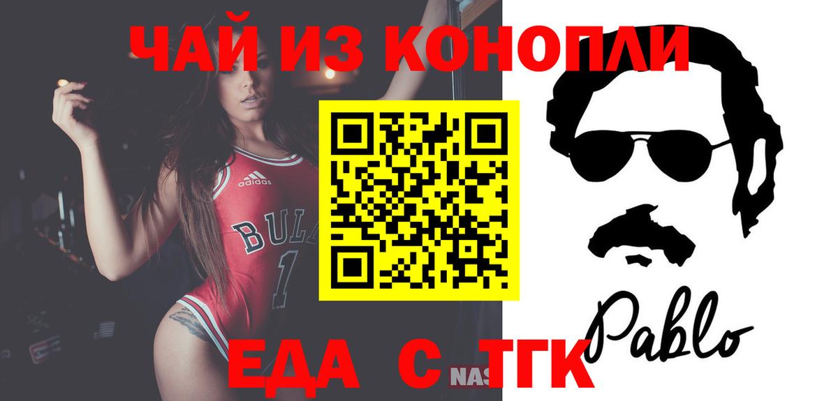 Саянск  Cannafood марихуана  Вход с VPN 