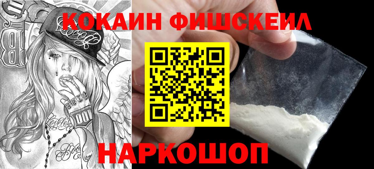 COCAIN Перу Саянск