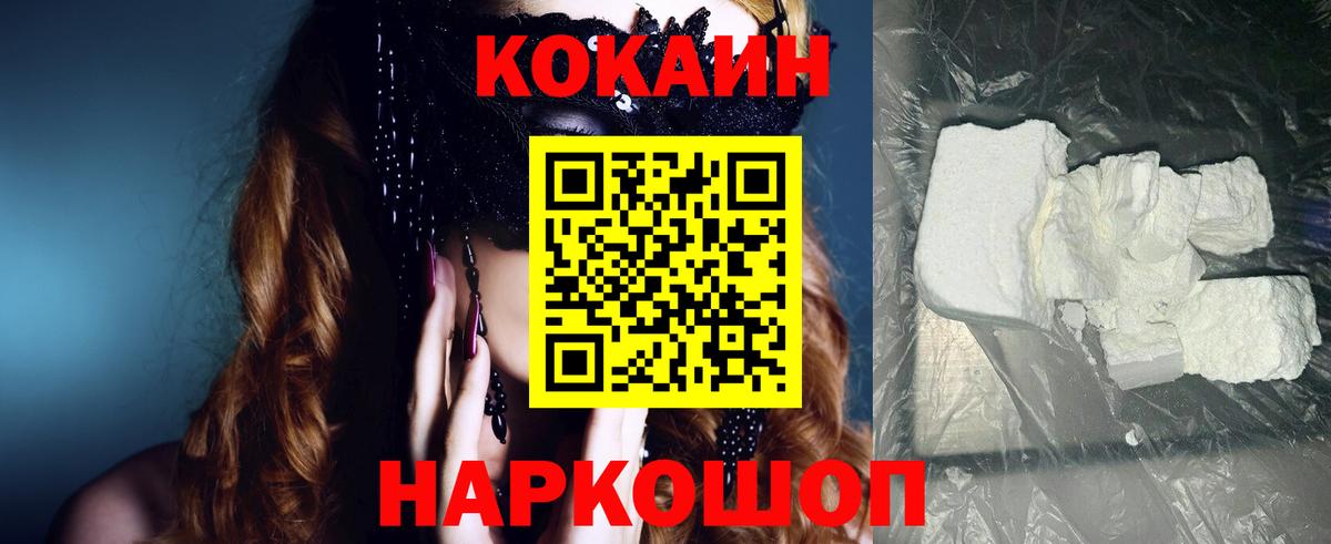 КОКАИН Перу  Вход с VPN  Саянск  COCAIN 97% 