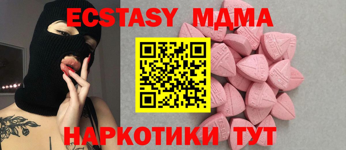 Ecstasy TESLA Саянск