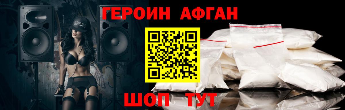ГЕРОИН  Героин афганец  Вход с VPN  Саянск 
