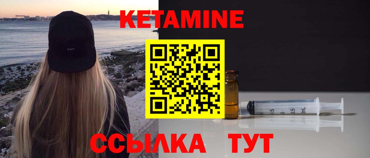 Кетамин VHQ  Вход с VPN  Саянск 