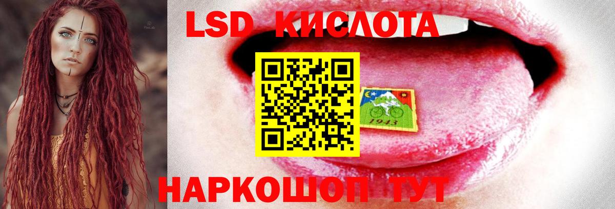 LSD-25 экстази кислота Саянск