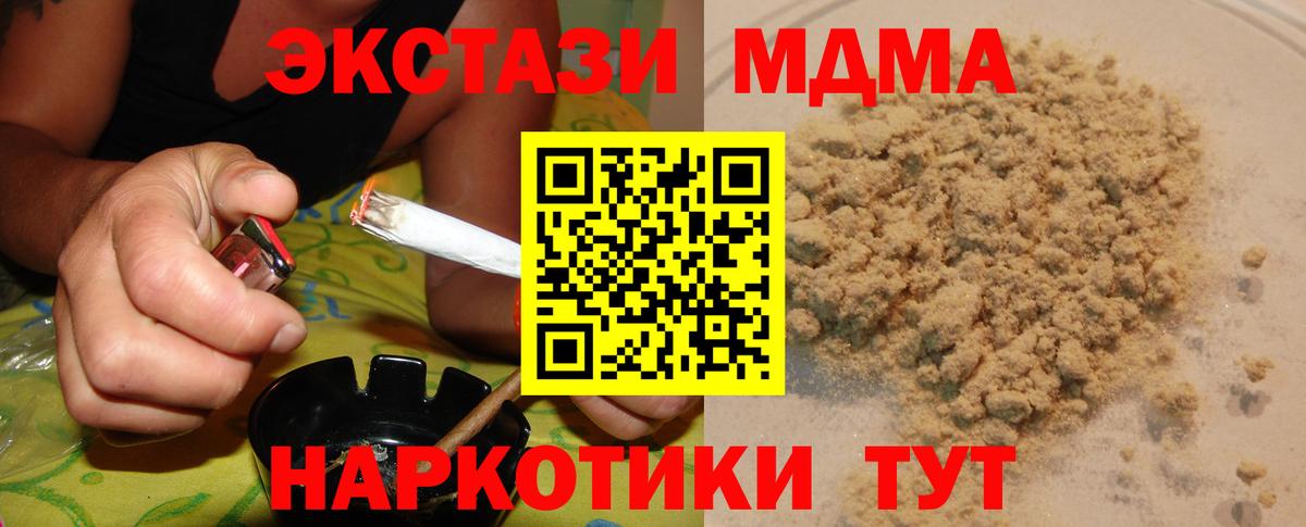 MDMA кристаллы  Вход с VPN  МДМА  Саянск  MDMA кристаллы 