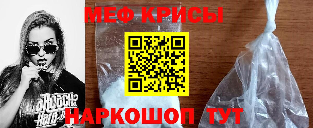 Мефедрон мяу мяу  Вход с VPN  МЯУ-МЯУ  МЯУ-МЯУ кристаллы  Саянск 