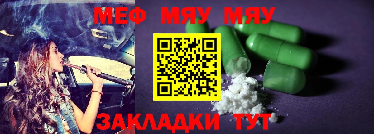 Меф мука Саянск