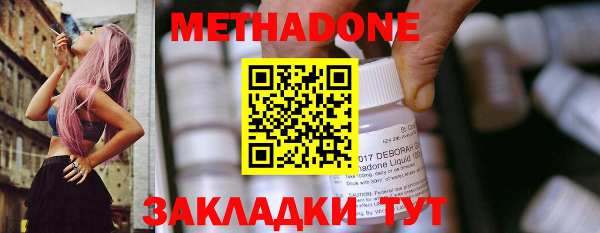 Саянск  Метадон белоснежный  Метадон methadone  Вход с VPN 