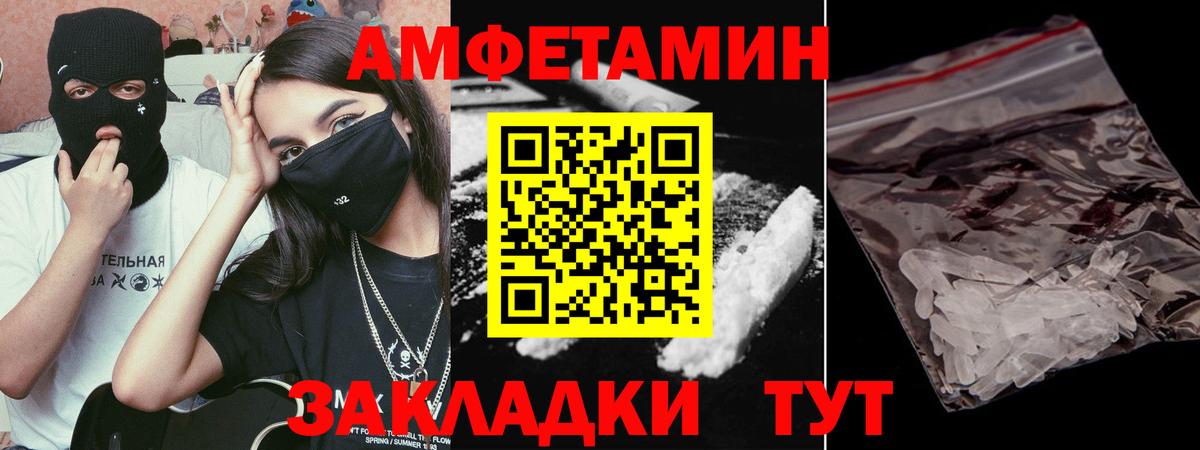 Метамфетамин пудра Саянск