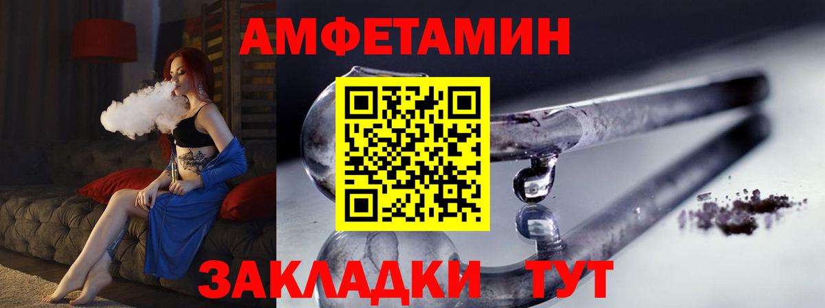 МЕТАМФЕТАМИН винт  МЕТАМФЕТАМИН винт  Саянск  Вход с VPN 