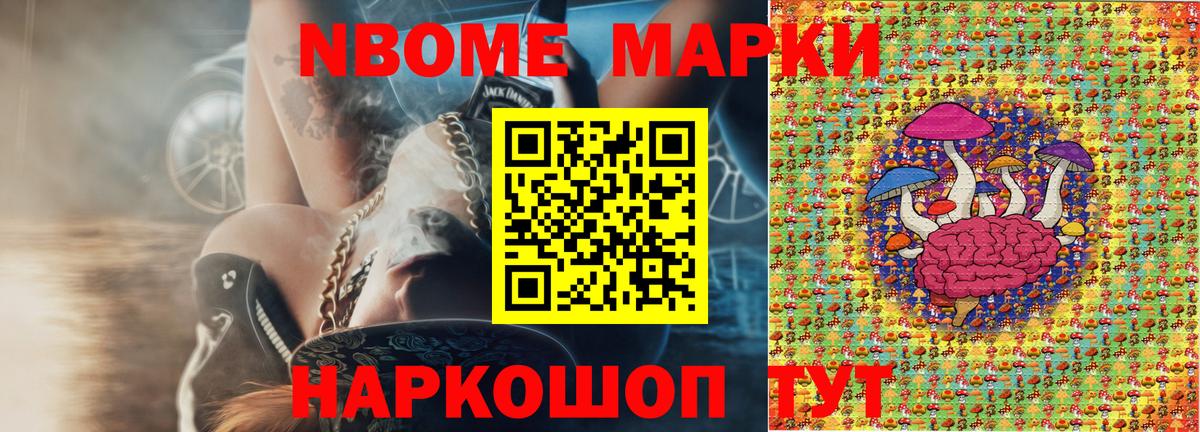 где найти   Марки N-bome 1,8мг  Саянск  Вход с VPN  Марки N-bome 1,8мг 