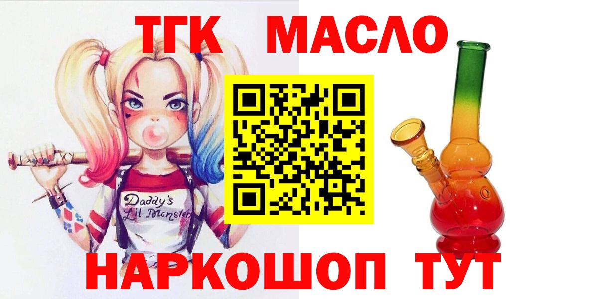 ТГК Wax Саянск
